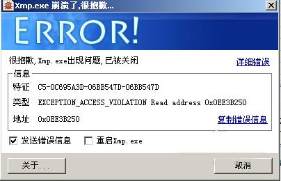 gamebar.exe是什么_gameloaderexe是什么