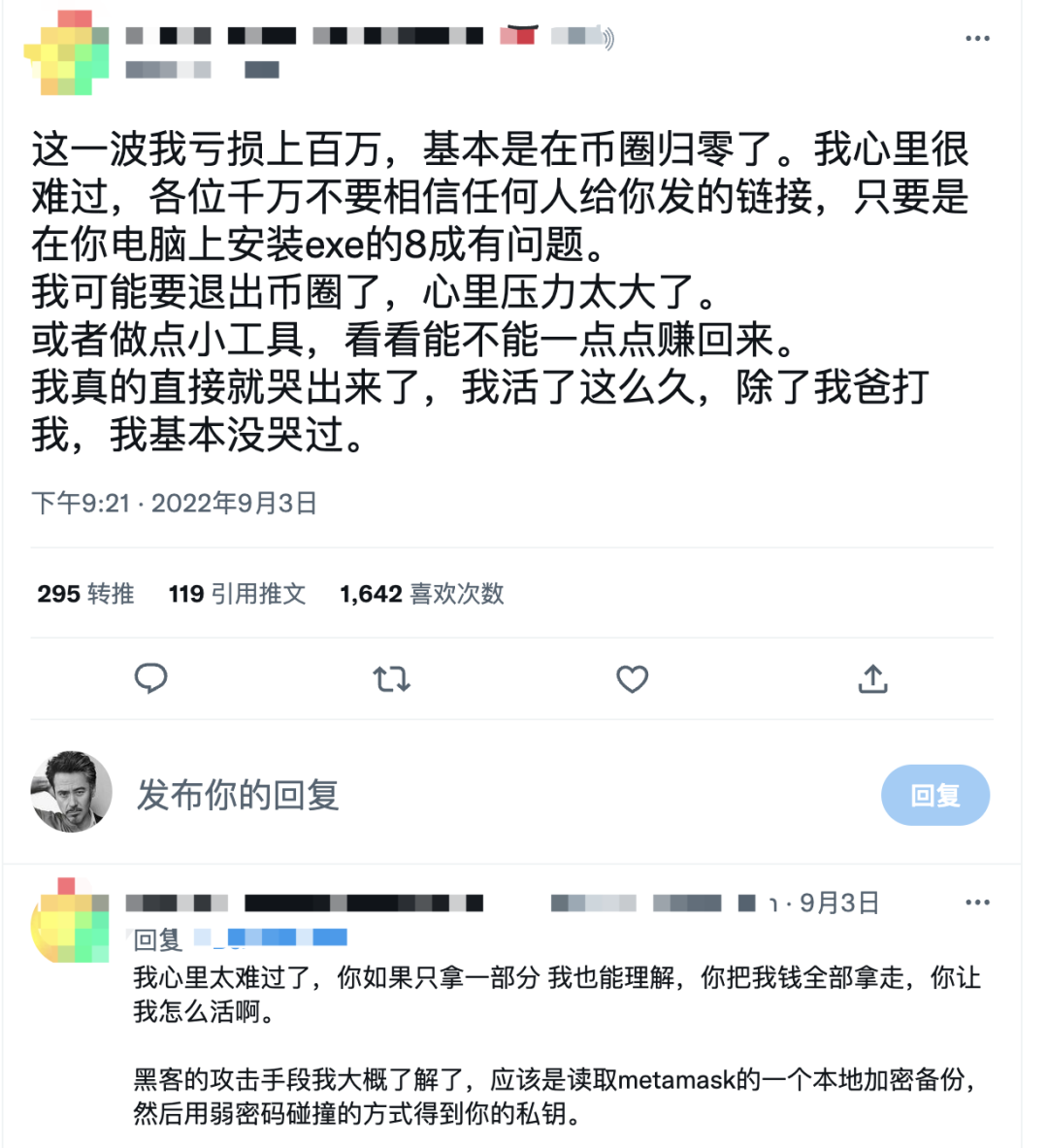 token钱包怎么修改交易密码_tokenpocket钱包密码修改