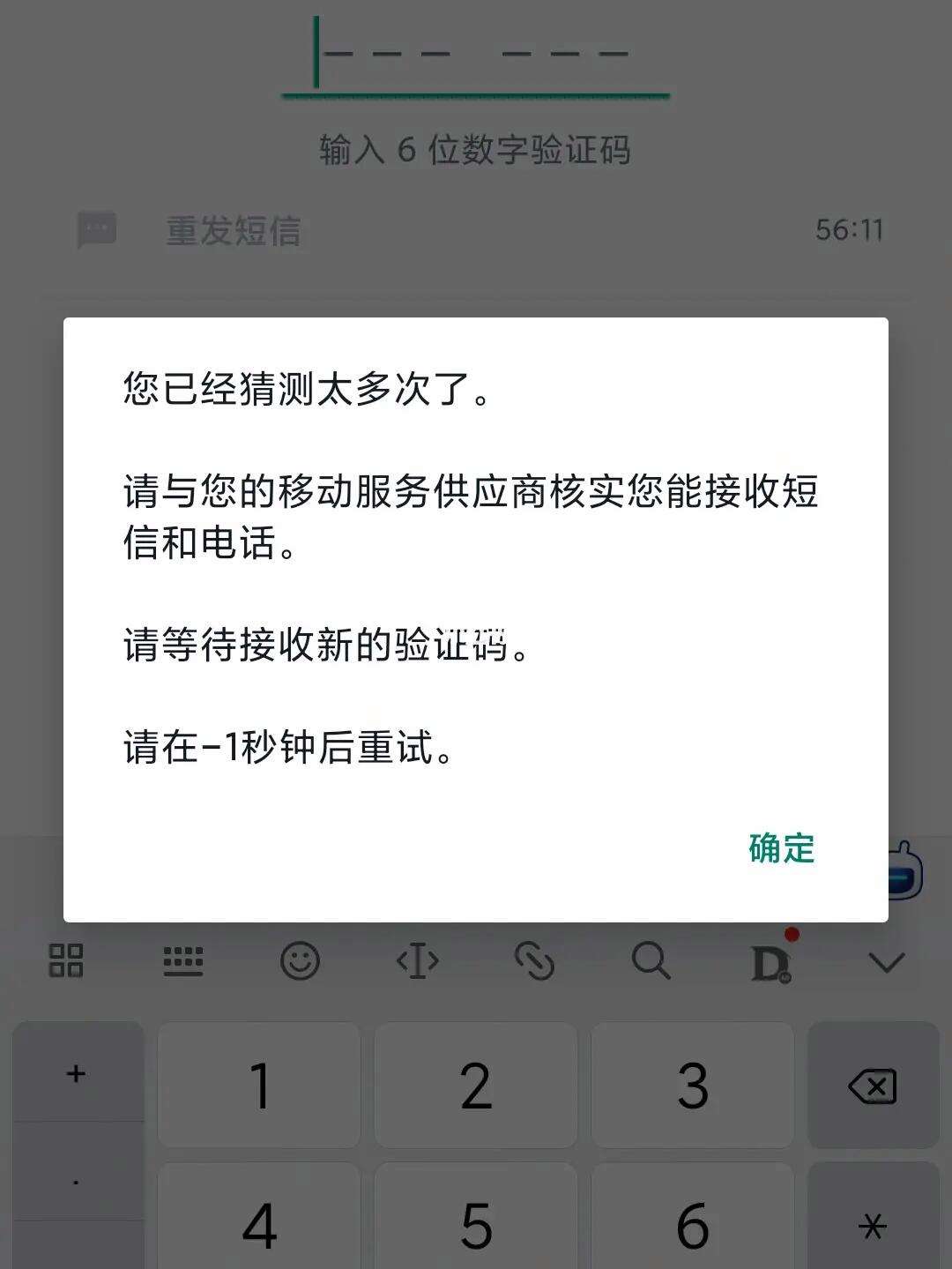 纸飞机telegreat验证码收不到_纸飞机app为什么我的手机号不发验证码