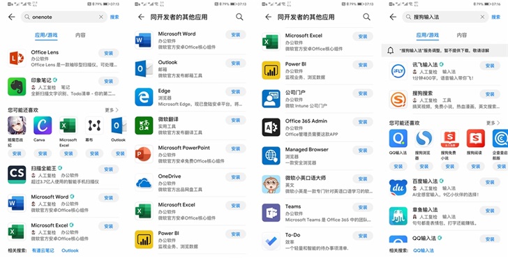 应用商店下载安装正版华为_应用商店下载安装正版华为手机