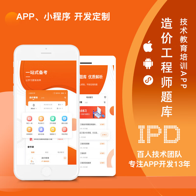 android开发app_android开发app选题