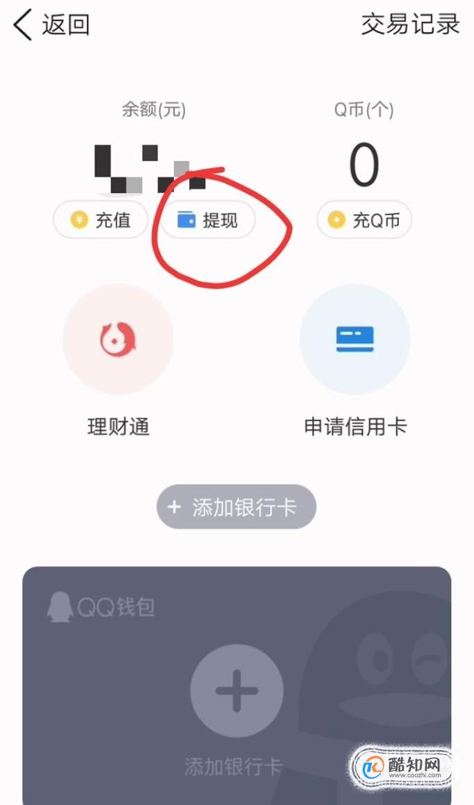 tp钱包里面的钱怎么转出来_tp钱包里的钱怎么转到交易所