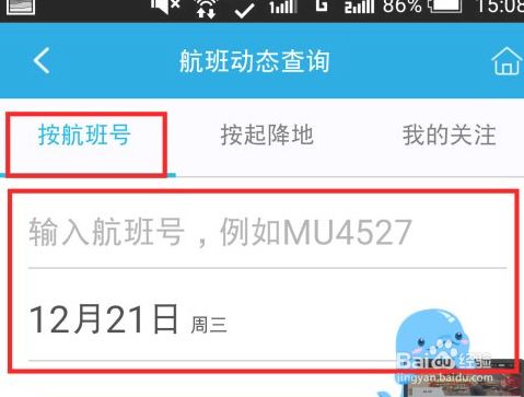 国内手机号怎么注册飞机帐号_国内手机号怎么注册飞机帐号的