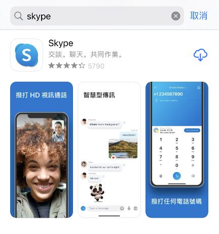 Skype官网下载手机安卓版_skype官方下载安卓手机版本