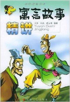 借梯子寓言故事告诉我们道理_借梯子寓言故事告诉我们道理10字