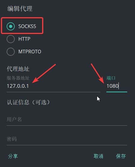 telegeram怎么设置代理_纸飞机telegeram代理设置