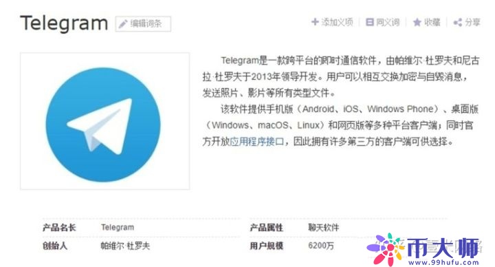 telegeram官网网址登录_telegeram官网入口进不去