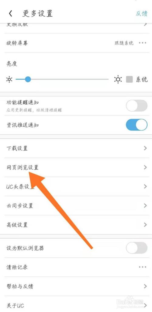 为什么用uc浏览器搜索会出现百度页面_为什么用uc浏览器搜索会出现百度页面广告