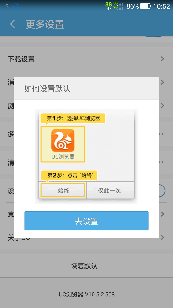为什么用uc浏览器搜索会出现百度页面_为什么用uc浏览器搜索会出现百度页面广告