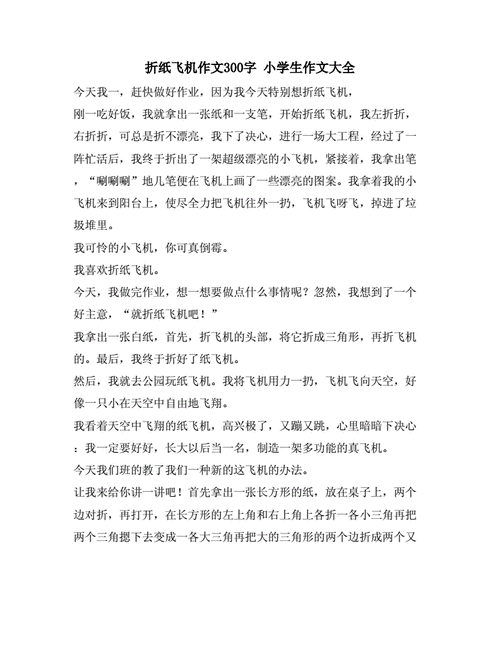 纸飞机的语录_纸飞机语录遗书