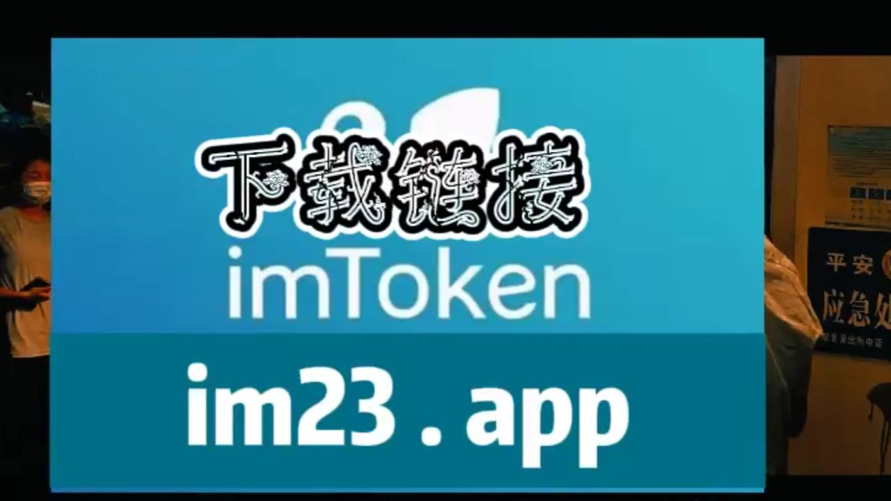 苹果手机怎么下载imtoken_imtoken官网下载20苹果