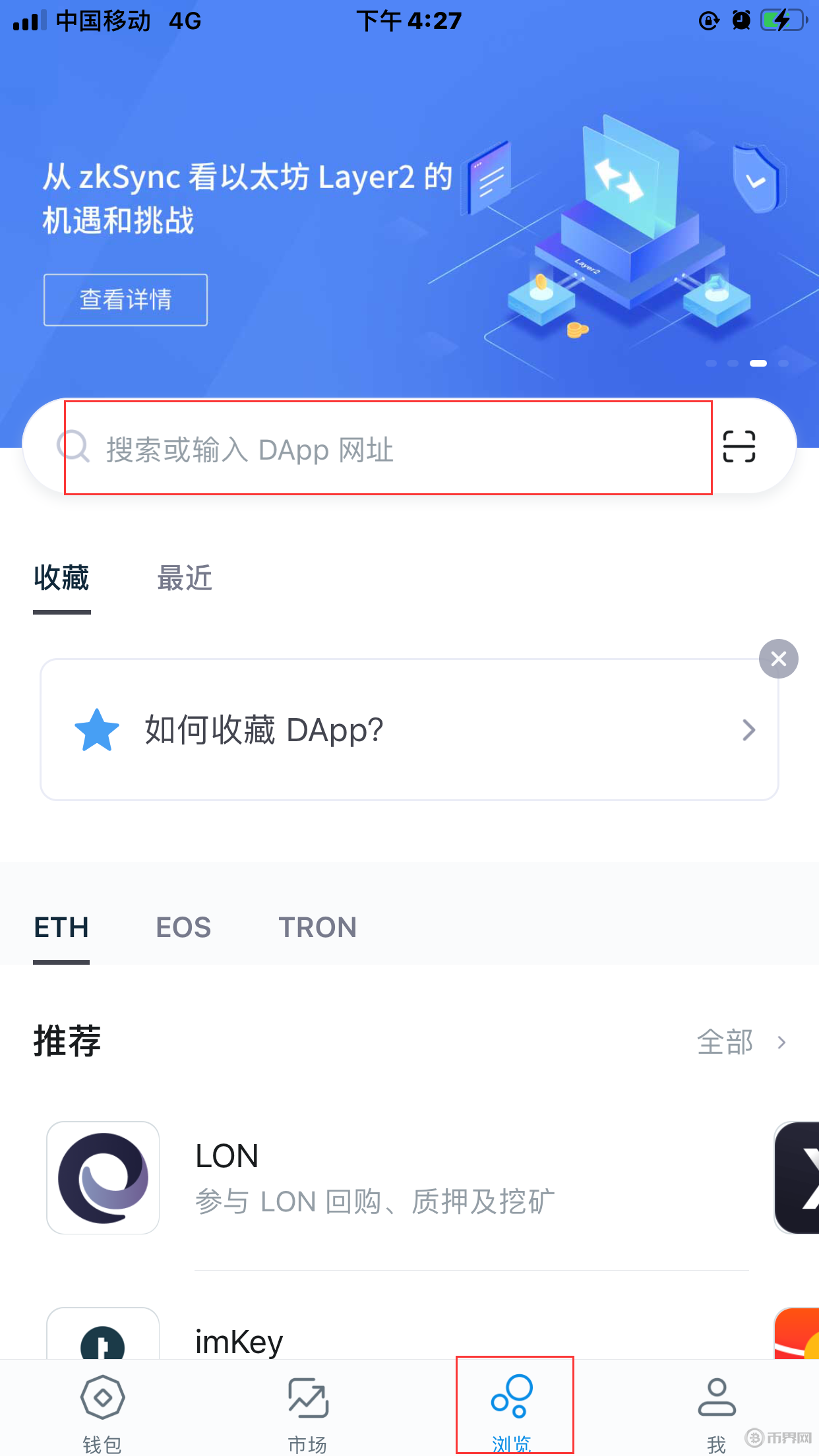 imtoken钱包下载_imtoken钱包最新版下载i