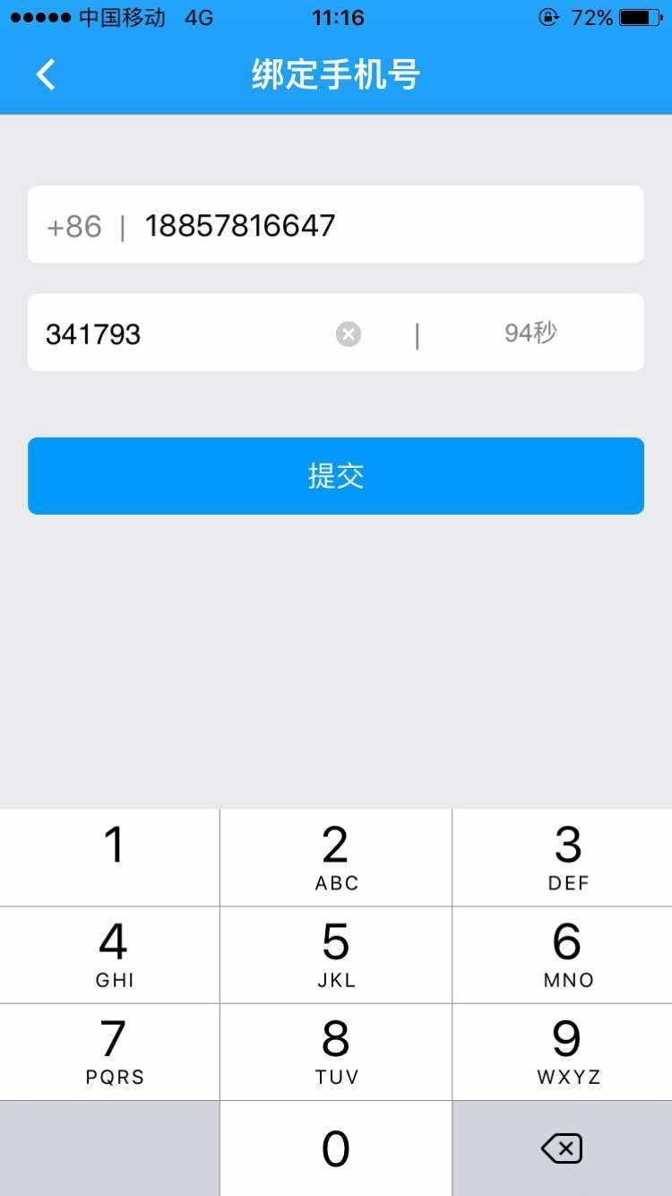 怎样知道自己的验证码和手机号_怎么才能知道自己的验证码和手机号?