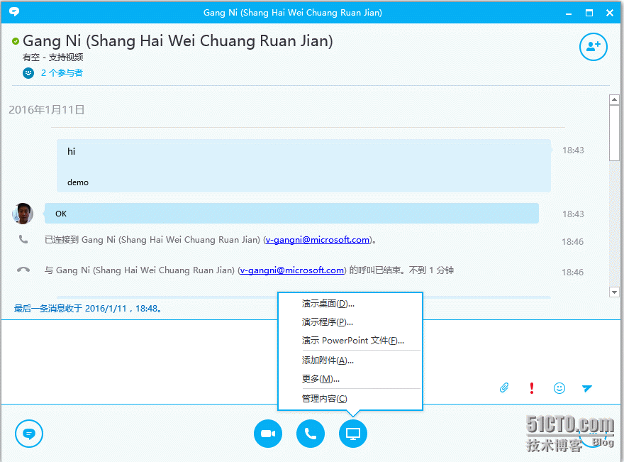 skypeforbusiness是干嘛的_skype for business中文意思
