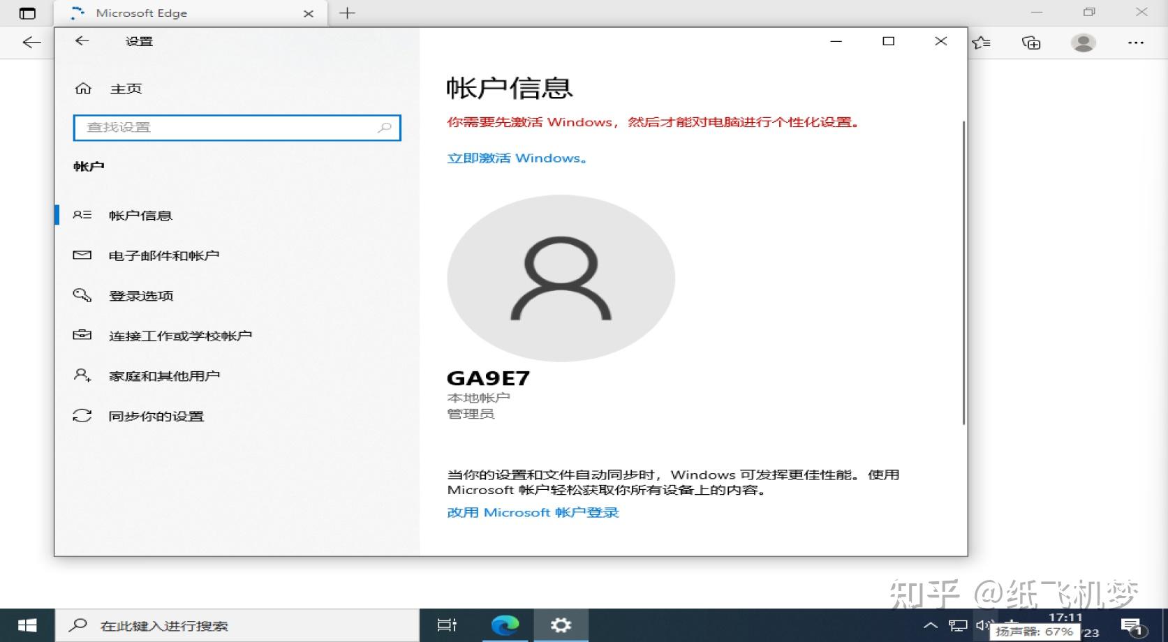 纸飞机收不到86短信验证知乎_纸飞机app为什么我的手机号不发验证码
