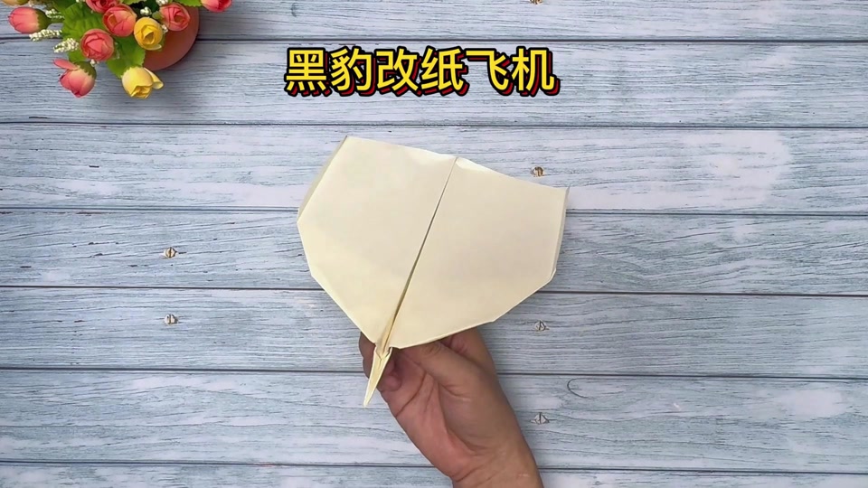 纸飞机改中文版_纸飞机怎么改成中文版