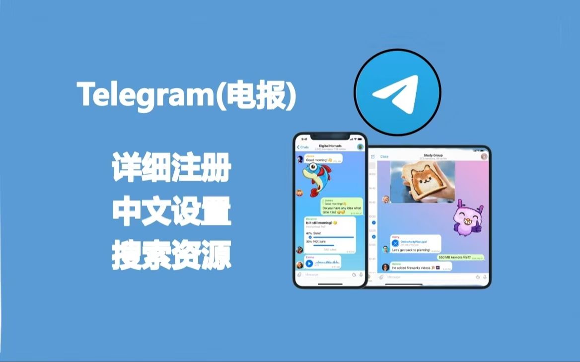 苹果注册telegeram_telegeram苹果注册视频