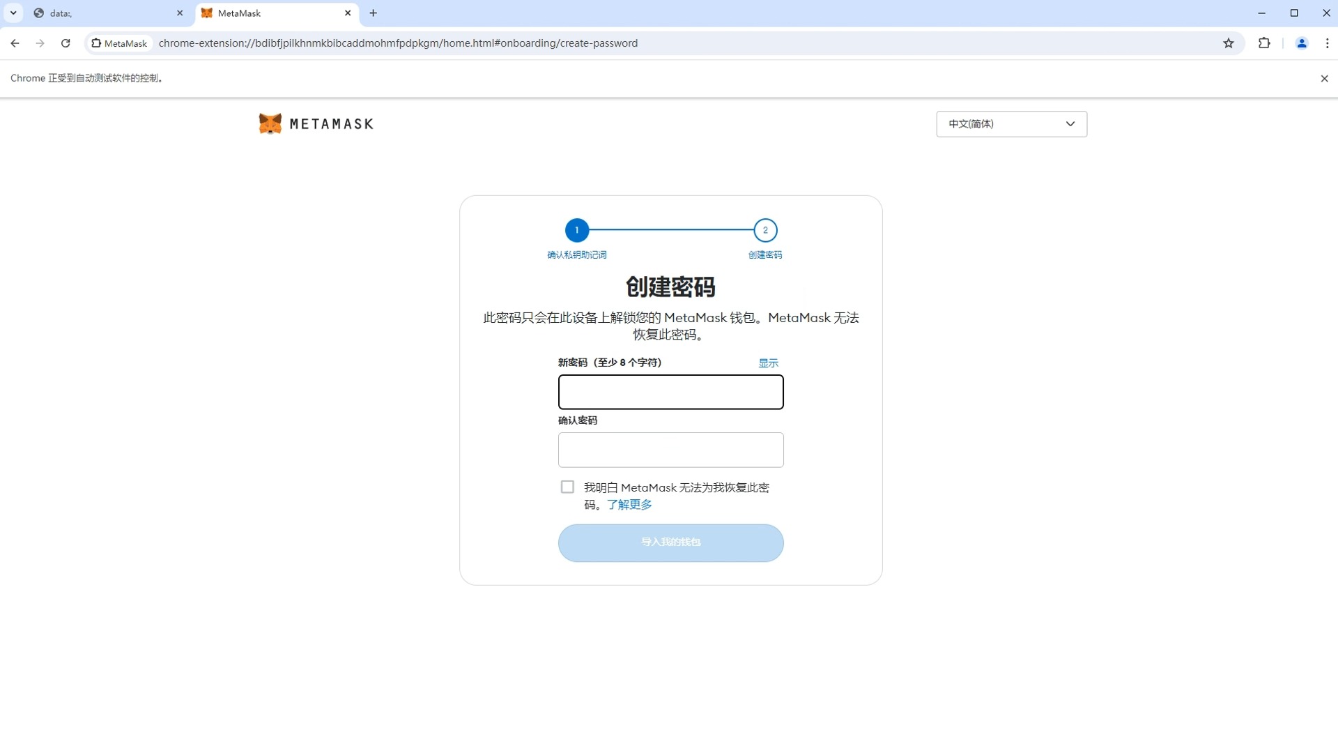 metamask小狐狸钱包中文_metamask小狐狸钱包安装包