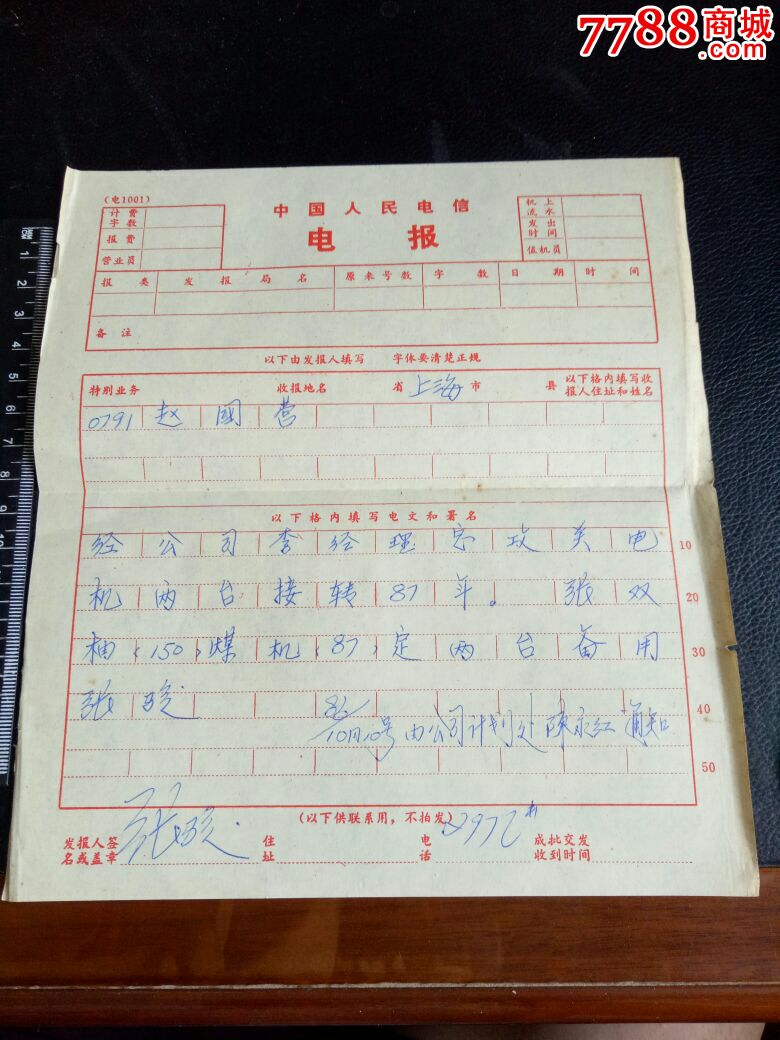 电报_电报是哪个社交平台