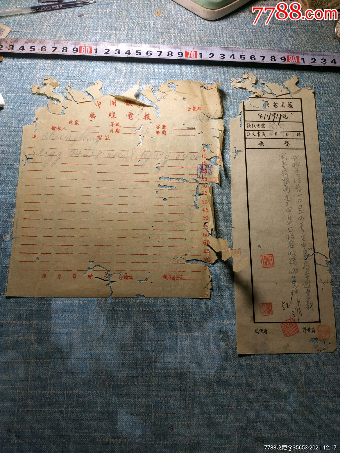 部队电报铃声mp3_部队电报员属于什么工种