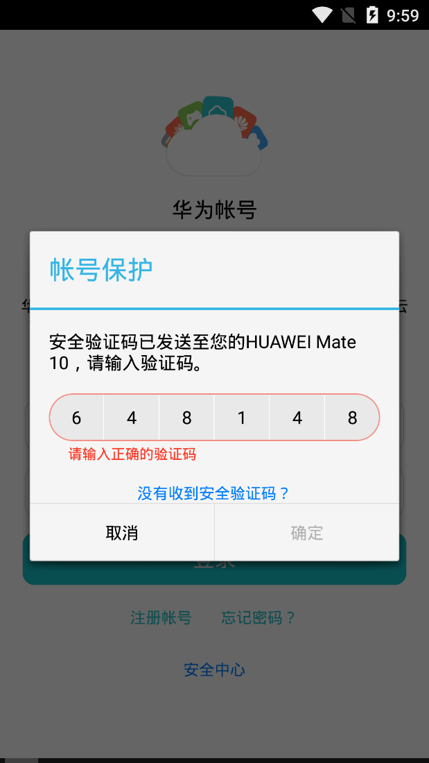 我的验证码找不到了_我的验证码找不到了怎么回事