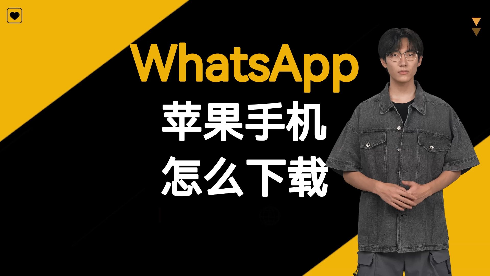 whatsapp官网下载ipad_whatsapp官网下载不了怎么办
