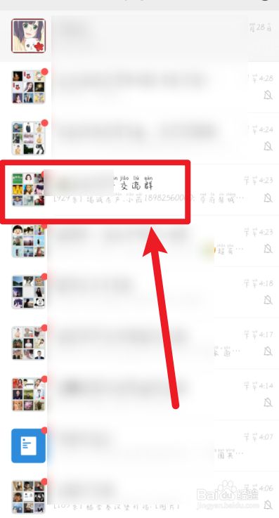 百度怎么加好友?_百度怎么加好友?华为