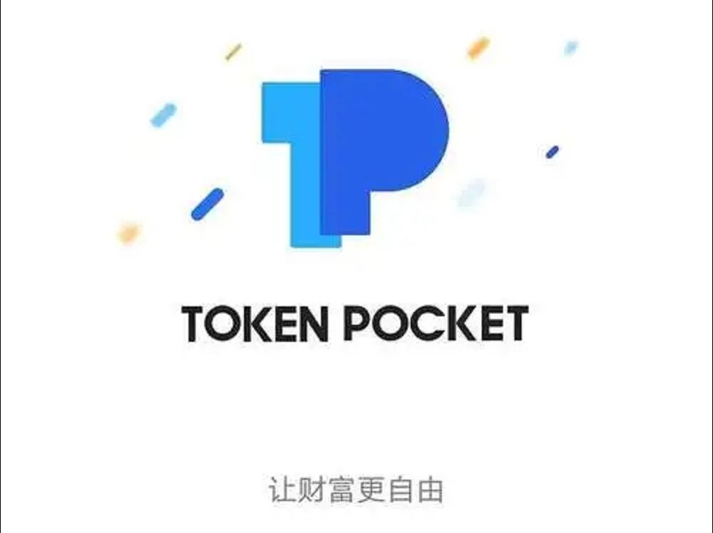 tokenpocket钱包怎么下载_tokenbetter官网下载app