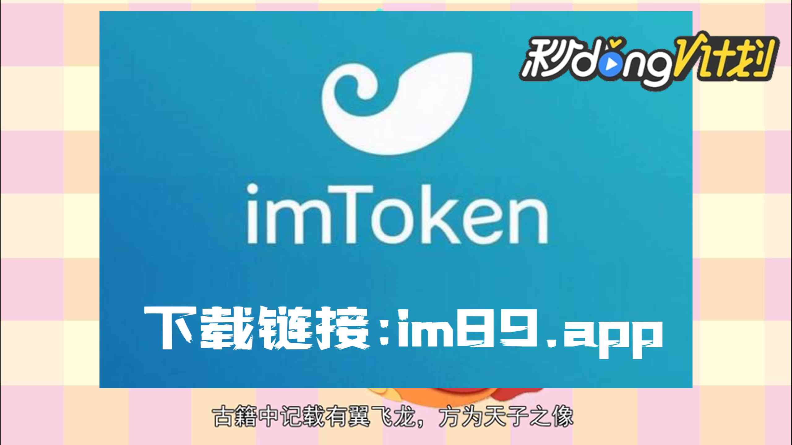 imtoken钱包安卓版下载app的简单介绍