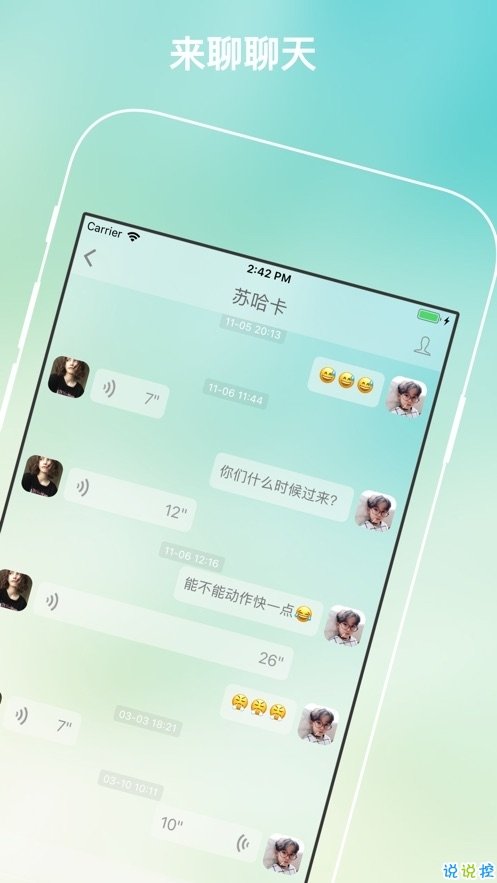 纸飞机聊天软件下载安卓_纸飞机聊天app安卓版下载