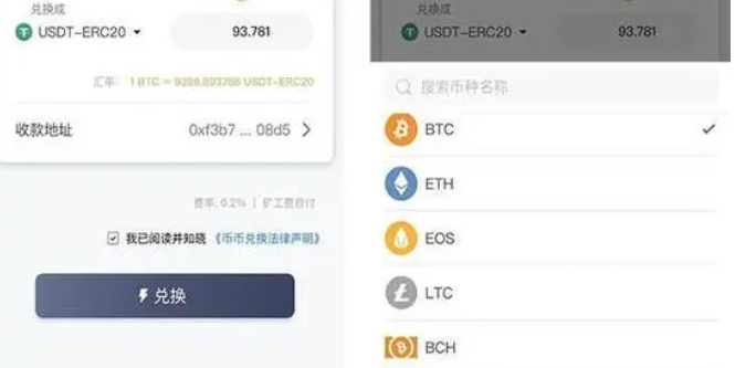 包含usdt钱包苹果版官方下载地址的词条