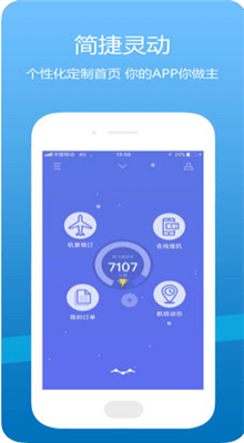 飞机app官方版_飞机官方网站app
