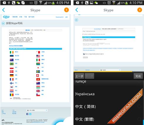 skype可以在中国用吗_skype中国可以用吗 2020