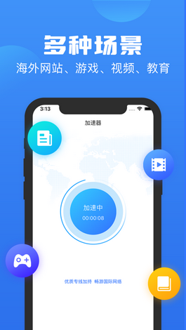快鸭vp加速器最新版_免费外网vpm加速下载