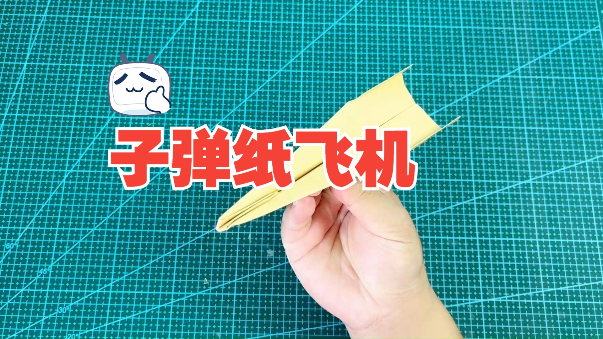纸飞机的折法最远最久_纸飞机的折法最远最久世界纪录