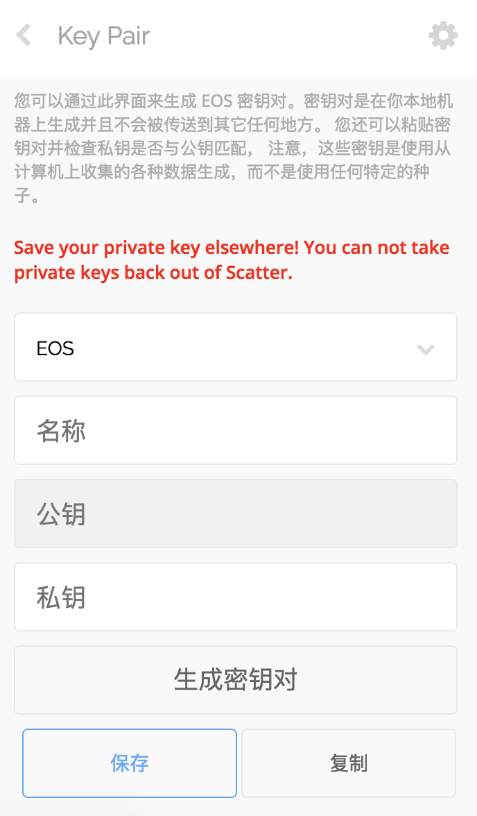 关于im钱包的私钥在哪里导入的信息