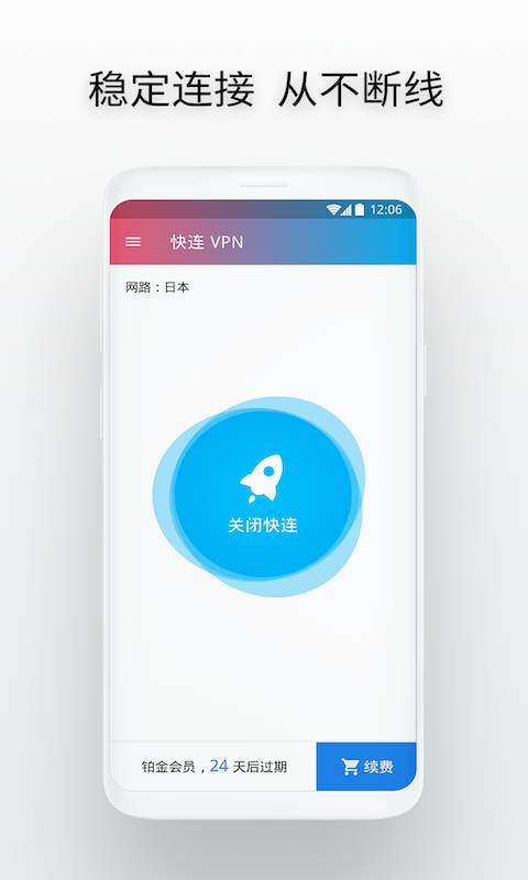 小黄鸭vp加速器最新版_免费加速神器vpm小蓝鸟