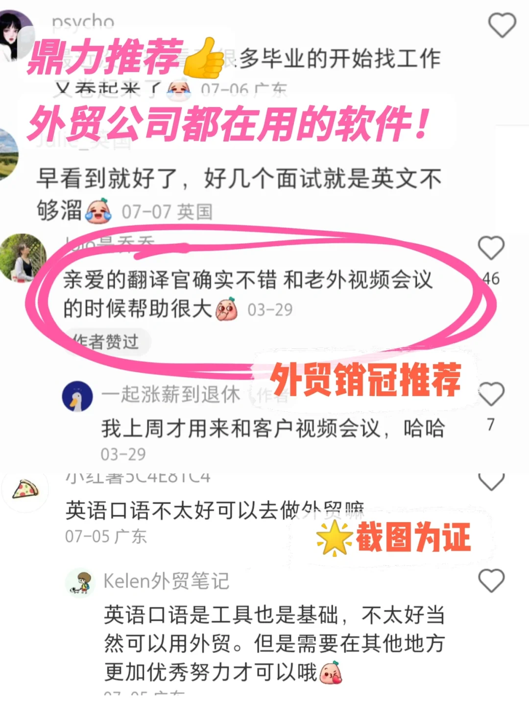 Skype是什么意思翻译_skype什么意思中文翻译