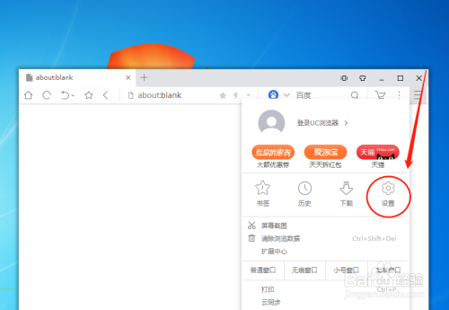 uc浏览器搜索引擎网址是多少啊_uc浏览器搜索引擎网址是多少啊怎么设置