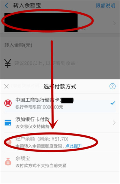 包含怎样把imtoken的钱转到支付宝的词条