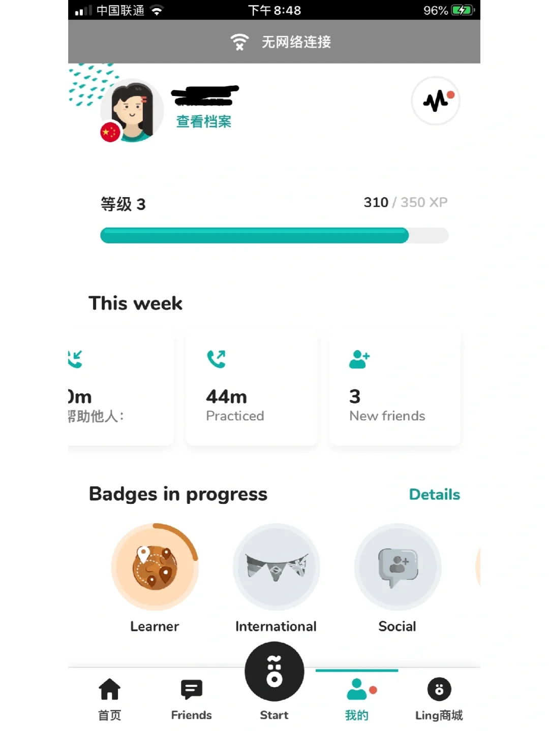苹果手机能与外国人聊天的app_苹果手机能与外国人聊天的绿色恐龙软件