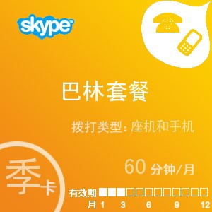 skype充值_Skype充值不了