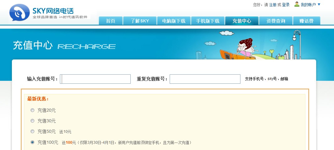 sky网络电话下载官网_sky网络电话免费版来电显示什么号码