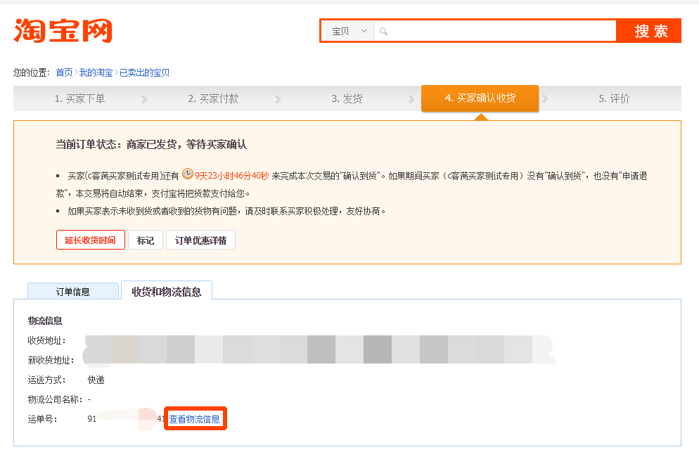 淘宝订单号给别人有风险吗_淘宝订单号给别人有风险吗安全吗