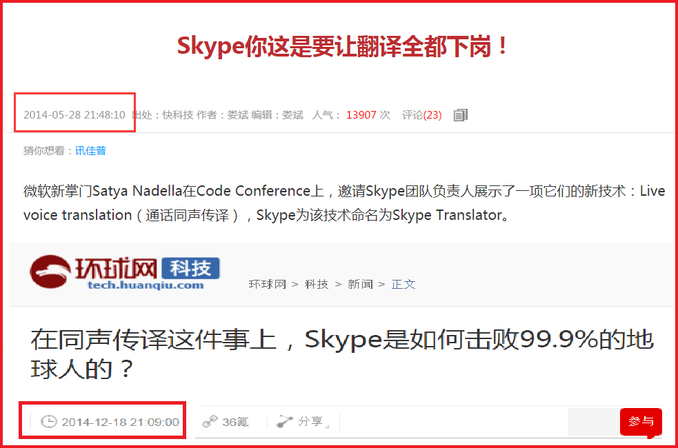 skype什么意思中文翻译_skype什么意思中文翻译成中文