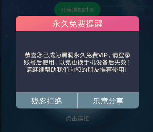 黑洞vp(永久免费)加速器下载_黑洞vp永久免费加速器下载hd2