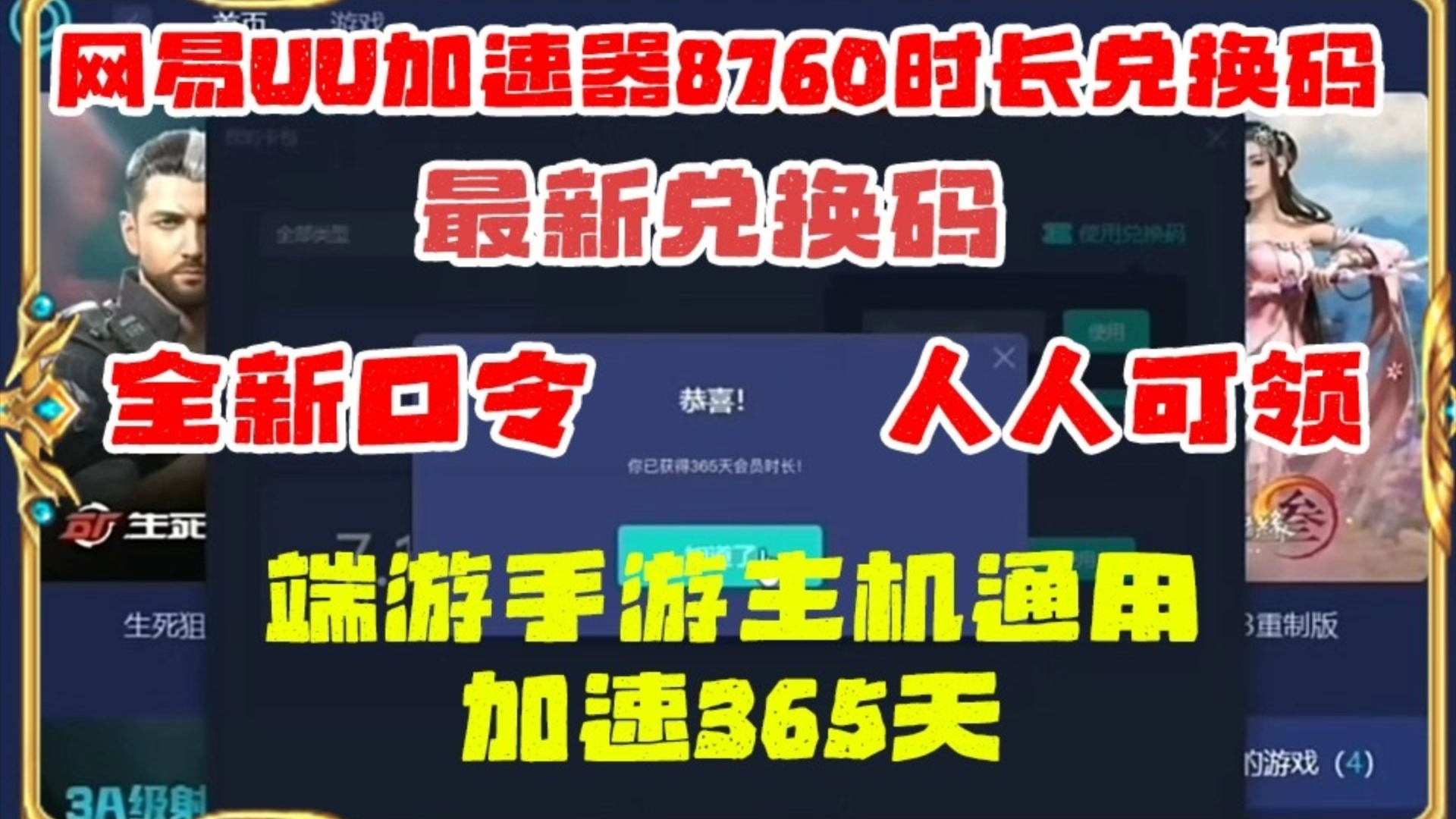 uu加速器_uu加速器免费版下载