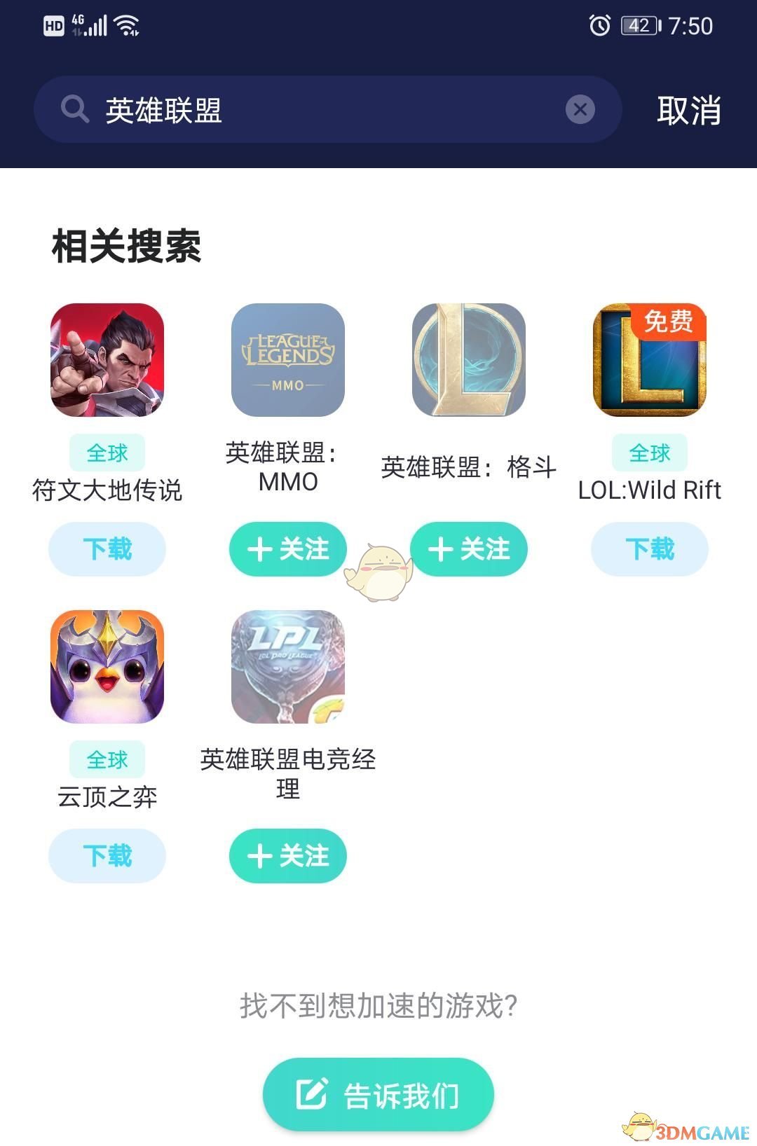 关于黑豹vp(永久免费)加速器下载有用吗的信息