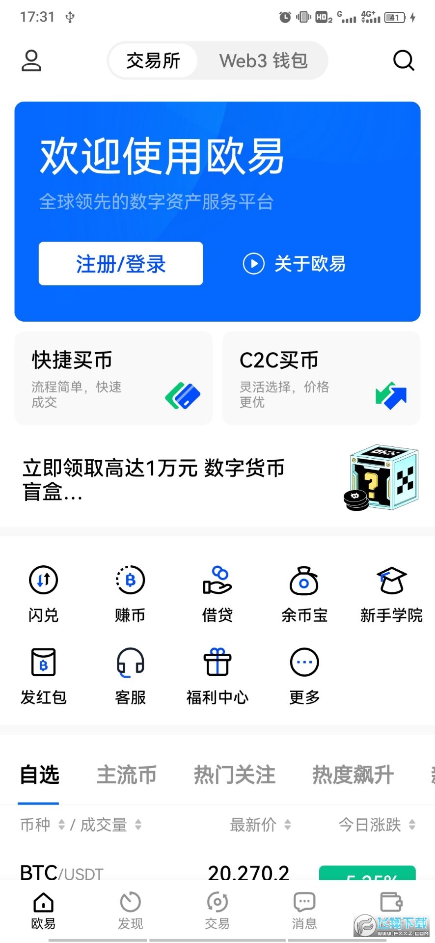 tp钱包官方下载app最新版本_tp钱包app官方下载安卓最新版本