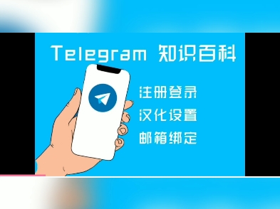telegram登陆收不到sms_Telegram登陆收不到验证码怎么办